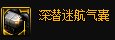 DNF2024自定义护肩词条选择