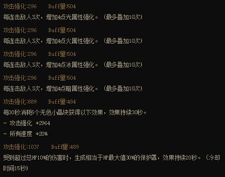 DNF2024自定义护肩词条选择