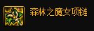 DNF2024自定义项链词条选择