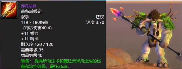 魔兽世界乌龟服法师武器推荐
