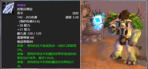 魔兽世界乌龟服法师武器推荐
