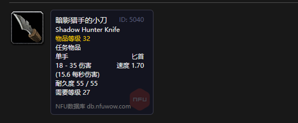 魔兽世界乌龟服暗影猎手的小刀怎么获得