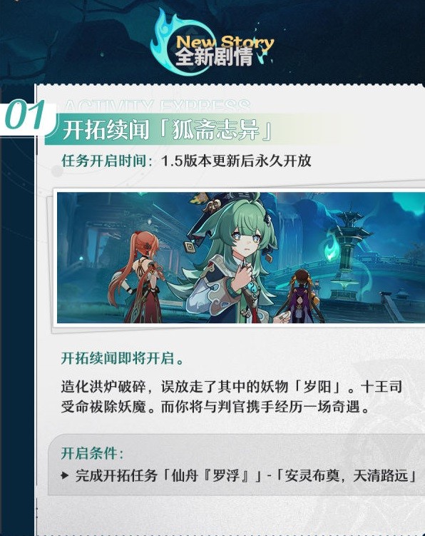崩坏星穹铁道1.5版本活动一览