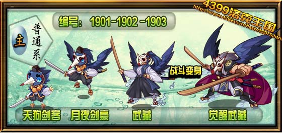 洛克王国觉醒武藏技能表