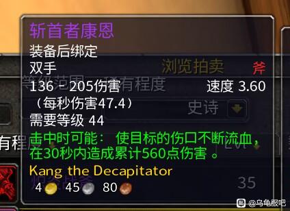魔兽世界乌龟服收割者双手斧获取攻略