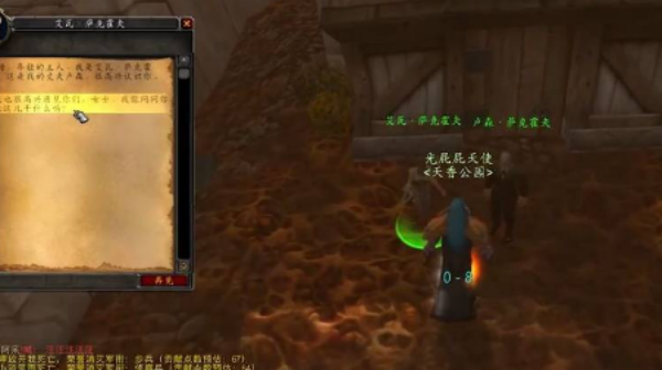 魔兽世界乌龟服米拉之歌任务攻略
