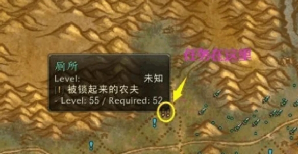 魔兽世界乌龟服被锁住的农夫任务攻略