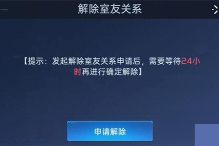 星球重启同居关系怎么解除