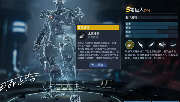 星球重启机甲选择推荐