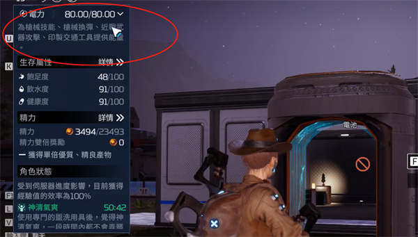 星球重启怎么发电