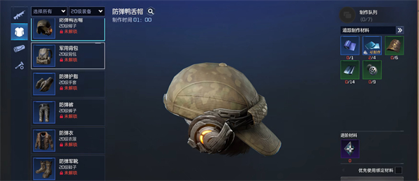 星球重启怎么提升攻击力