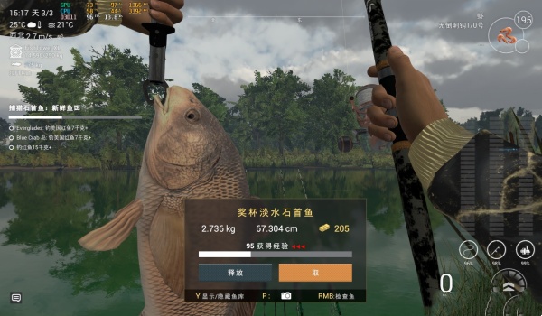 星球重启钓鱼等级在哪看