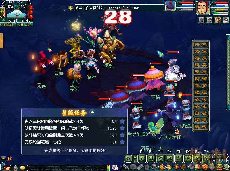 梦幻西游归墟七绝五星攻略