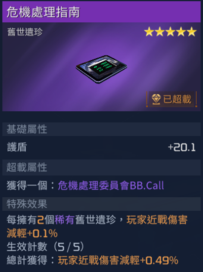 星球重启旧世遗珍收集攻略