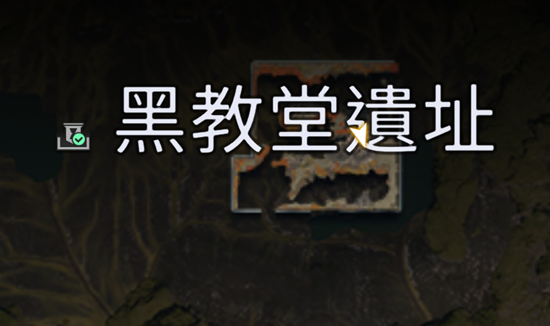 星球重启旧世遗珍收集攻略