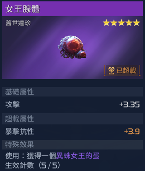 星球重启旧世遗珍收集攻略