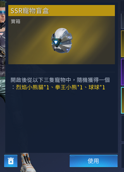 星球重启旧世遗珍收集攻略