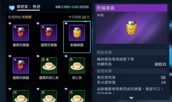 星球重启旧世遗珍收集攻略