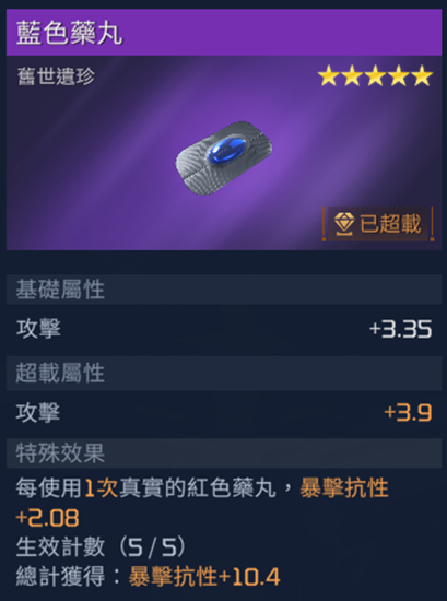 星球重启旧世遗珍收集攻略