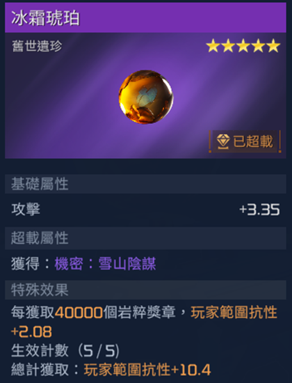 星球重启旧世遗珍收集攻略