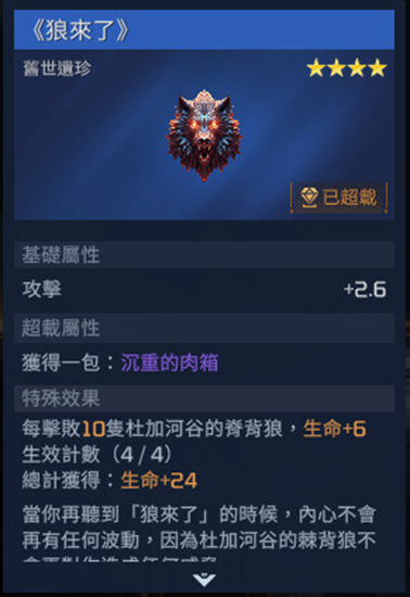 星球重启旧世遗珍收集攻略