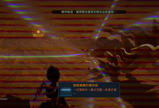 星球重启旧世遗珍收集攻略