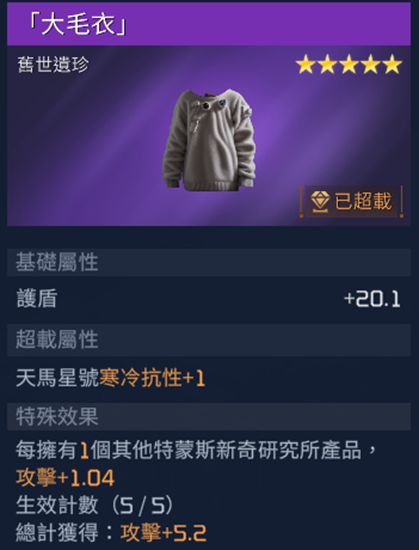 星球重启旧世遗珍收集攻略