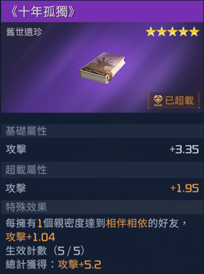 星球重启旧世遗珍收集攻略
