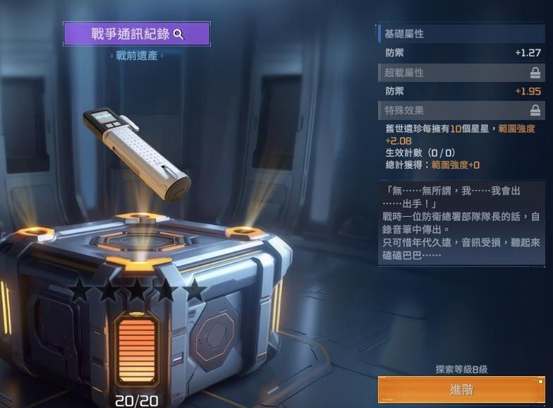 星球重启旧世遗珍收集攻略