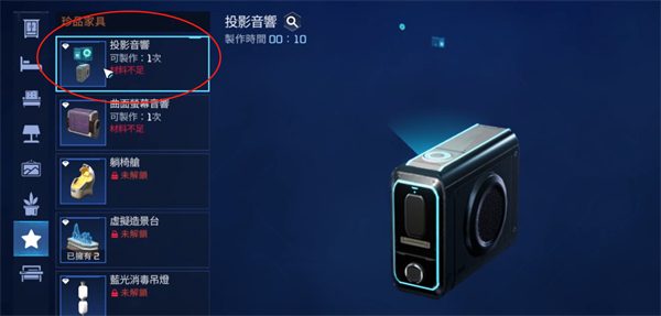 星球重启怎么放家具