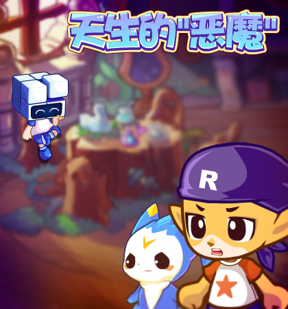 洛克王国11月17日更新内容公告