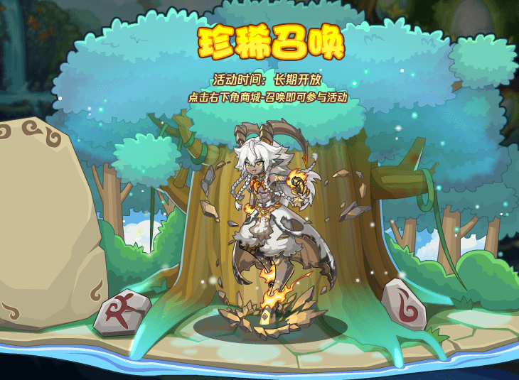 洛克王国11月17日更新内容公告