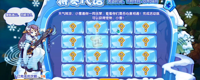 洛克王国将琴代语攻略