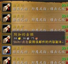 魔兽世界乌龟服附魔300到375省钱攻略