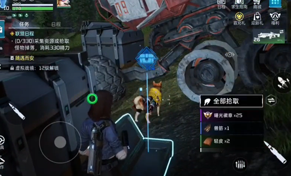 星球重启背包怎么隐藏