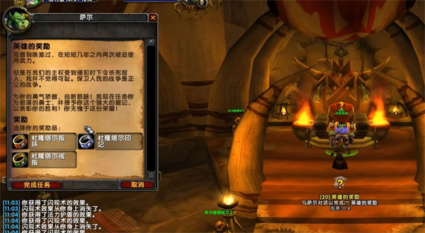 魔兽世界乌龟服杜隆塔尔戒指任务攻略