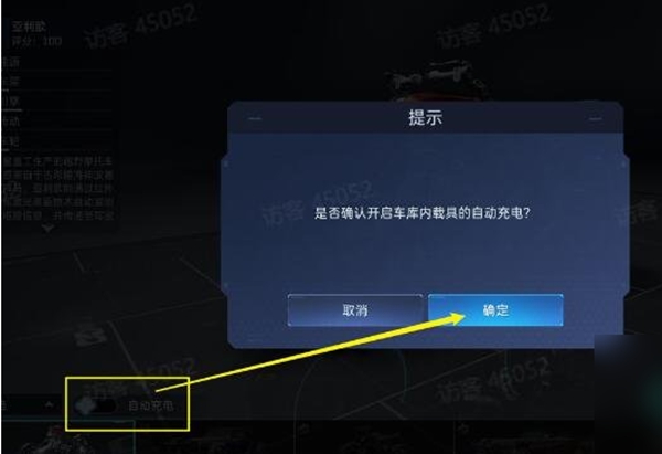 星球重启车库充电没反应怎么办