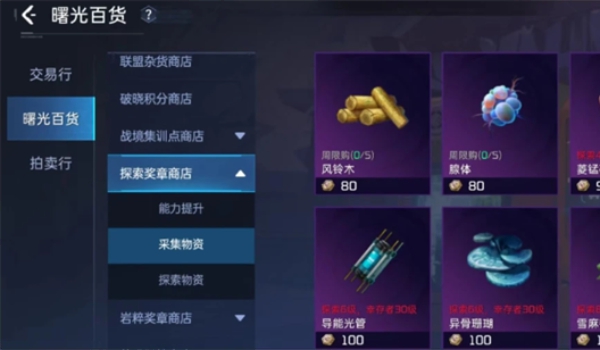 星球重启风铃木怎么获得的