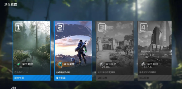 星球重启毒雾怎么消除