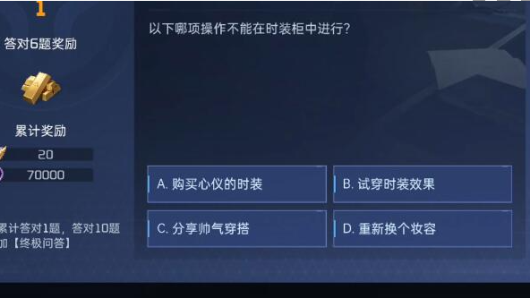 星球重启终极问答答案大全