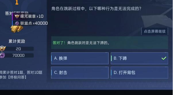 星球重启终极问答答案大全