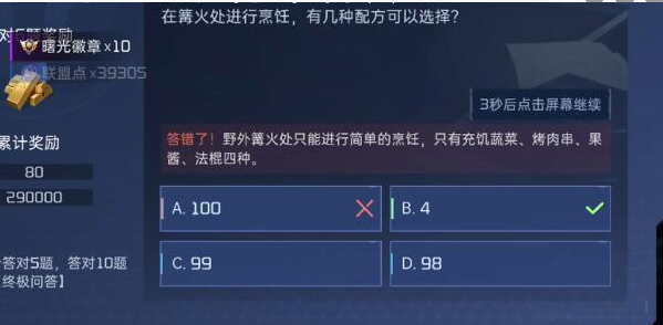 星球重启终极问答答案大全