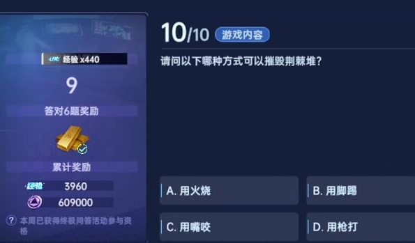 星球重启终极问答答案大全