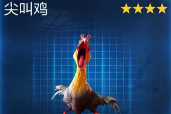 星球重启尖叫鸡怎么获得