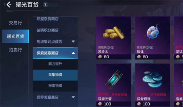 星球重启风铃木在哪