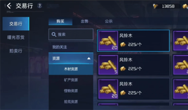 星球重启风铃木在哪