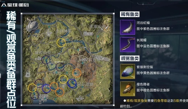 星球重启2级钓鱼点在哪
