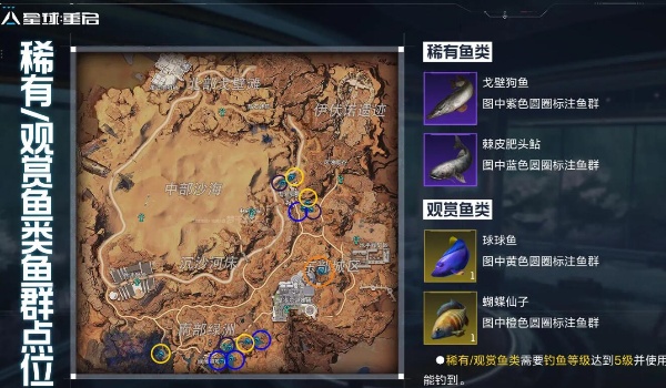 星球重启2级钓鱼点在哪