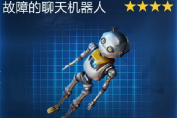 星球重启故障的机器人怎么获得