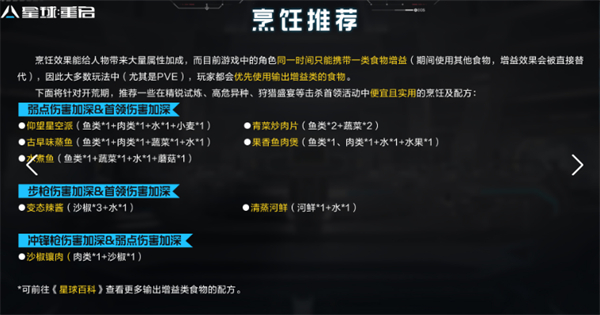 星球重启雷蚀巨铠怎么打